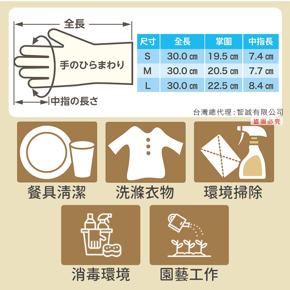 日本 ST雞仔牌 薄型 極上強韌手套 白色 家事手套 打掃 清潔 洗碗手套-細節圖6