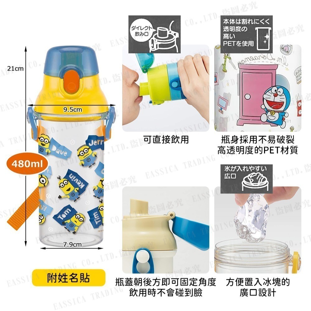 日本 SKATER 兒童吸管透明冷水壺 480ml 多款任選 兒童 直飲式 彈跳式 透明 冷水壺 附提繩-細節圖4
