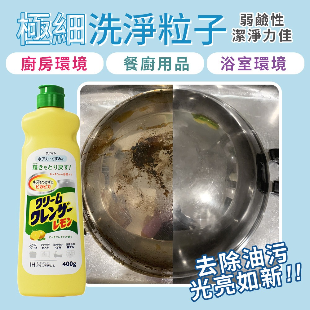 日本 DAIICHI 第一石鹼 廚房 浴室 IH爐 清潔乳 檸檬香/柑橘精華 400g-細節圖2