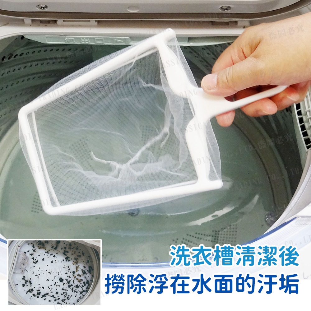 日本 KOKUBO 小久保 洗衣槽&浴缸 濾渣撈網組-細節圖2