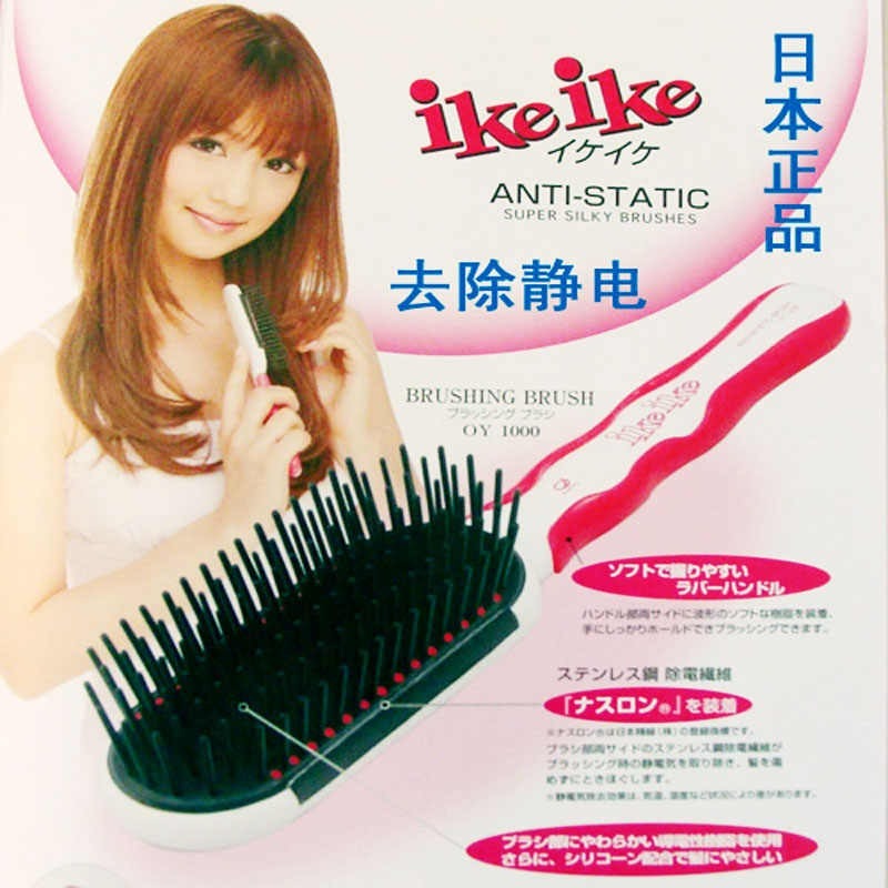 日本 IKEMOTO 池本 除靜電 順髮梳 彈性折疊造型梳 折疊梳 梳子-細節圖4