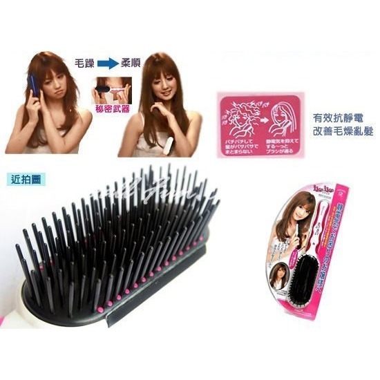 日本 IKEMOTO 池本 除靜電 順髮梳 彈性折疊造型梳 折疊梳 梳子-細節圖6