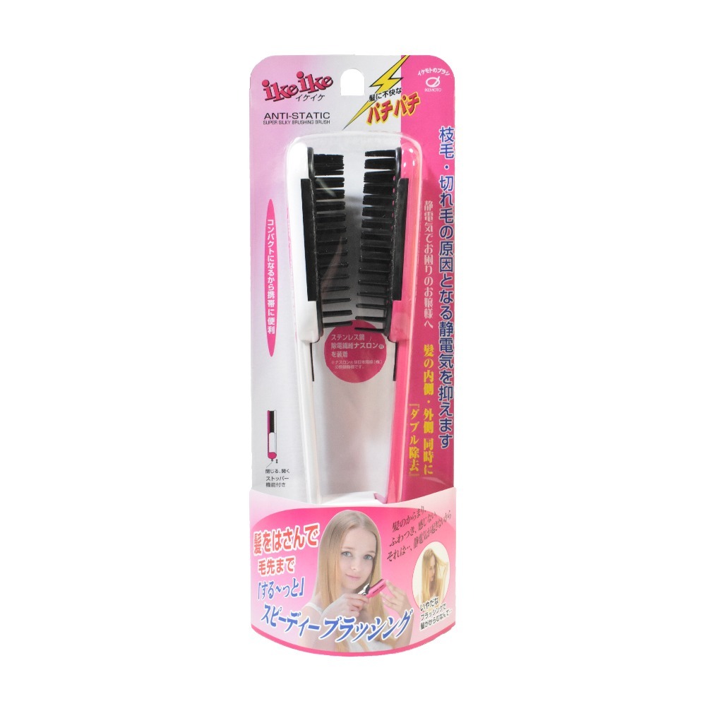 除靜電彈性折疊造型梳