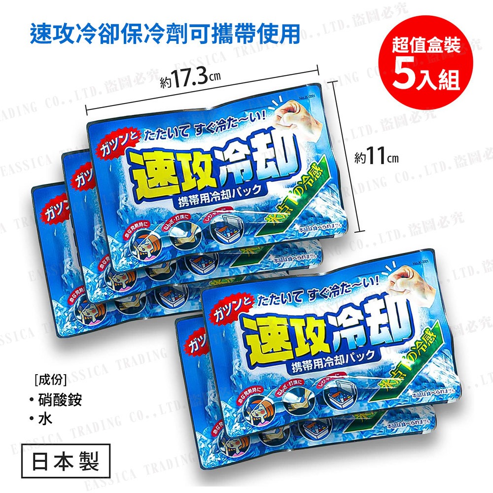 日本 紀陽 速攻冷卻 保冷劑 5入組 可重複使用-細節圖5