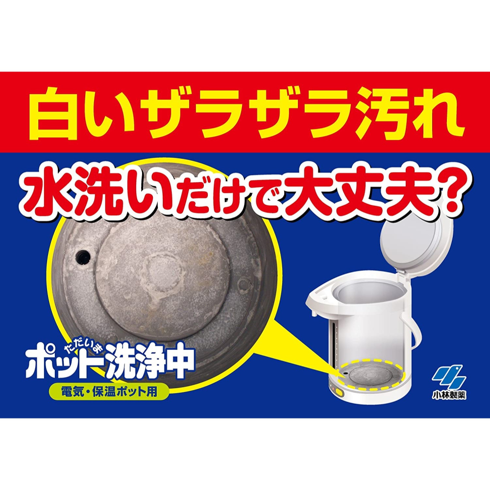 日本 小林製藥 熱水壺用 清潔發泡錠 3入-細節圖5
