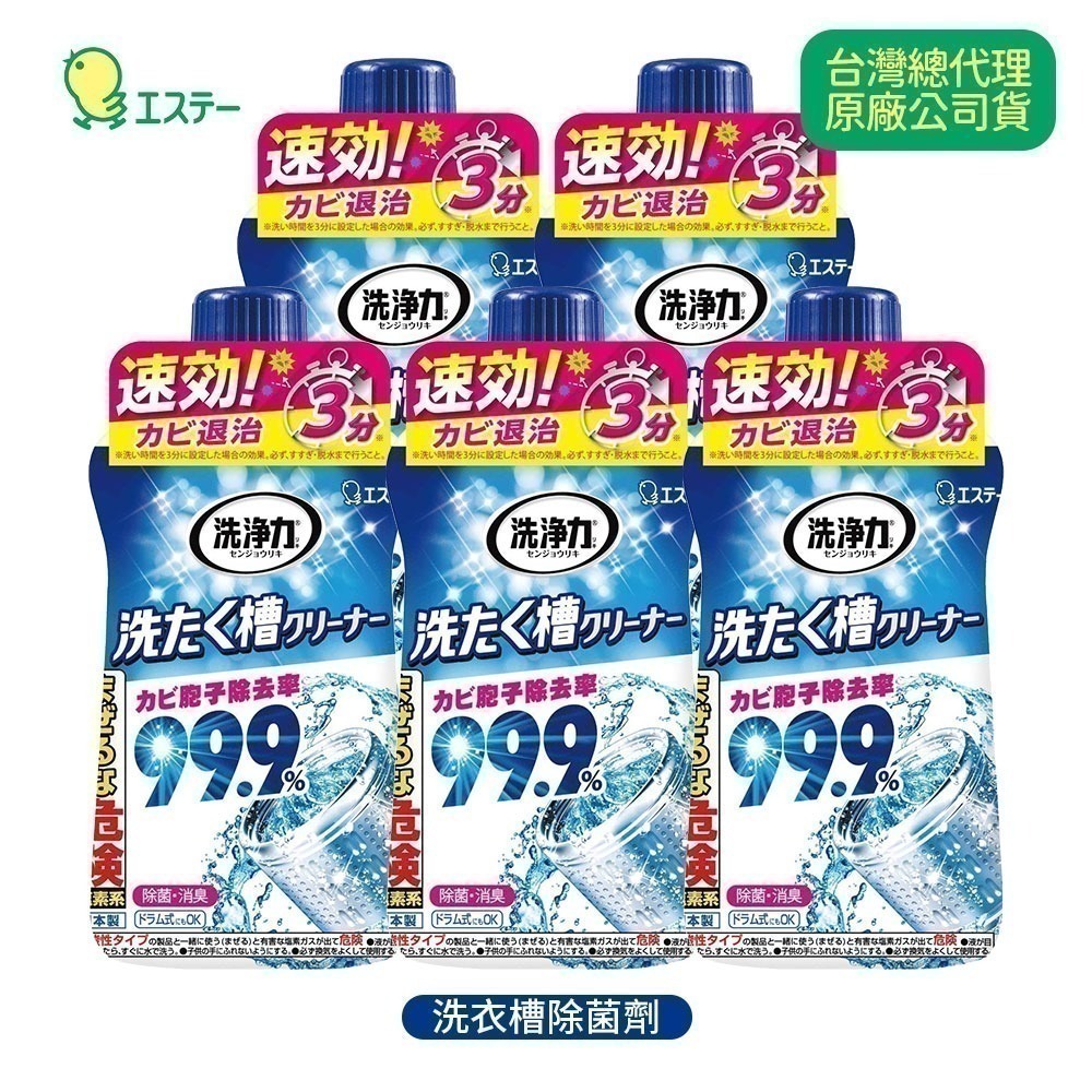 【7-ELEVEN 門市團購】日本 ST雞仔牌 洗淨力 99.9% 洗衣槽 除菌劑 550g x 5罐組 活動專用-細節圖2