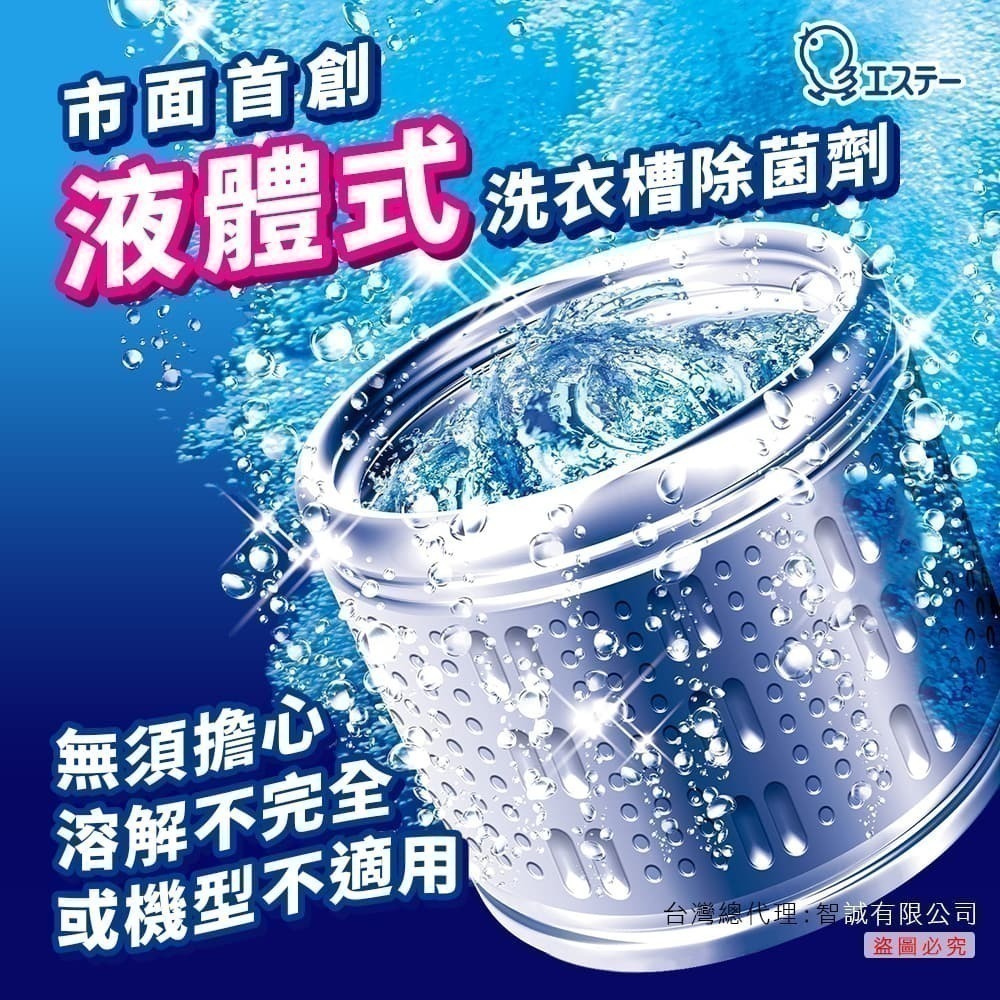 【7-ELEVEN 門市團購】日本 ST雞仔牌 洗淨力 99.9% 洗衣槽 除菌劑 550g x 5罐組 活動專用-細節圖3