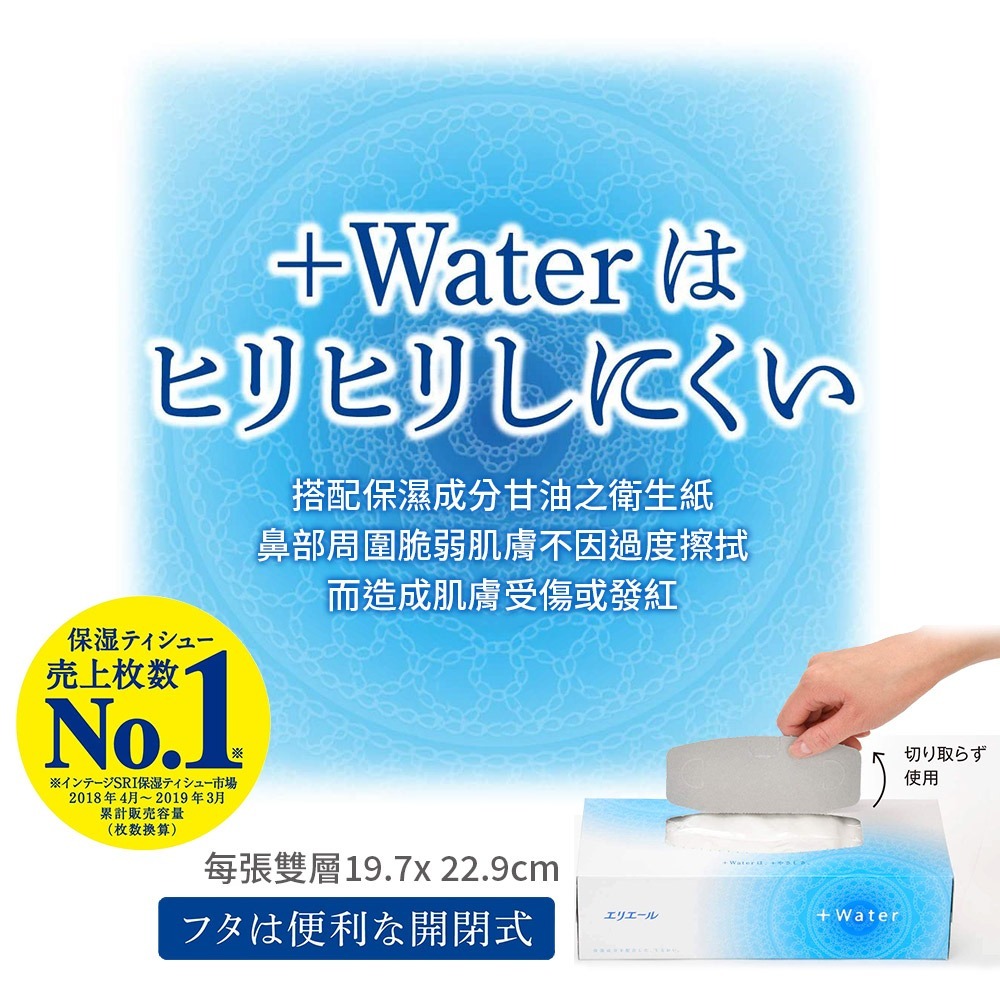 日本 大王製紙 elleair 保濕 柔膚 盒裝衛生紙 (180抽/5入)-細節圖2