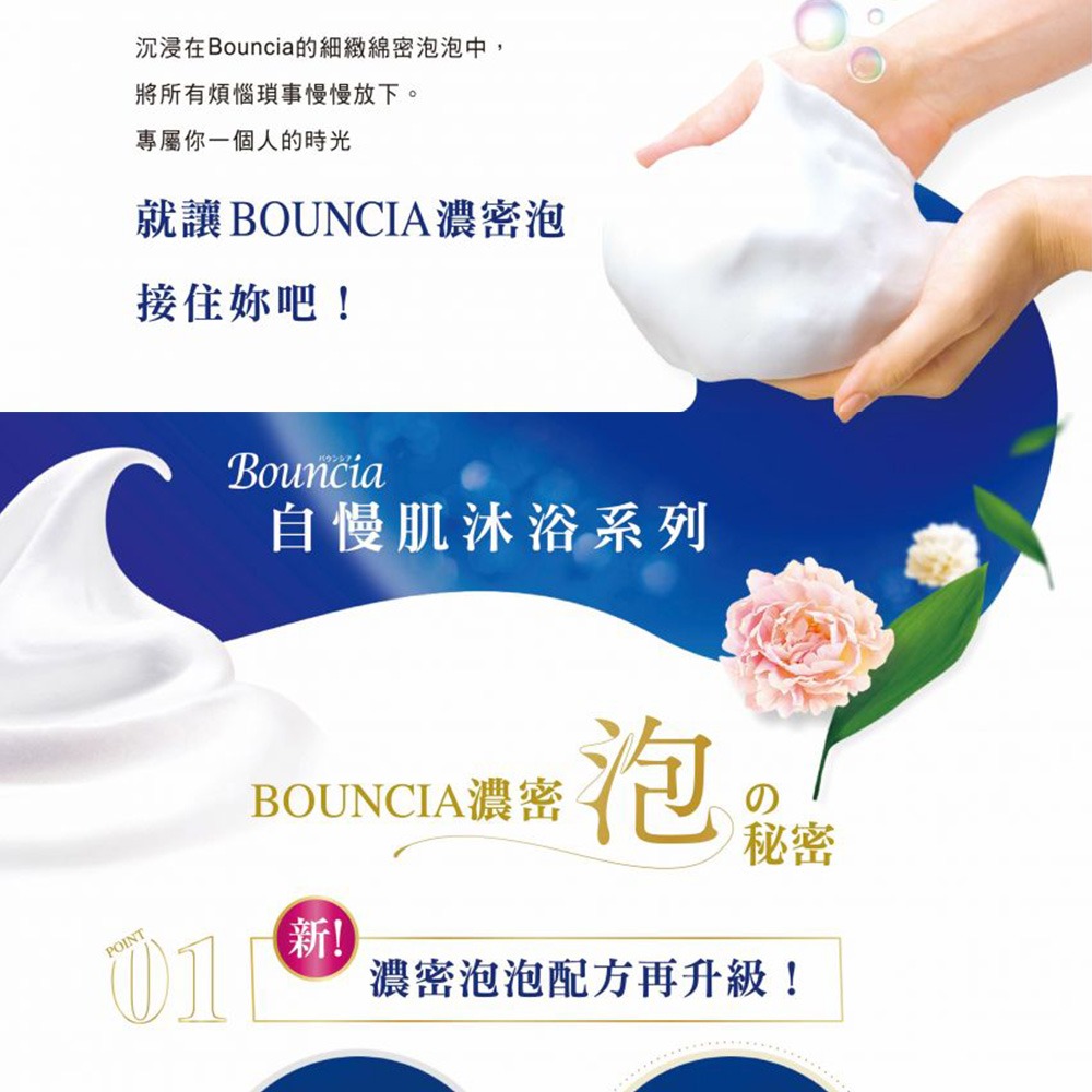 日本 牛乳石鹼 COW 美肌滋潤 沐浴乳 480ml-細節圖3