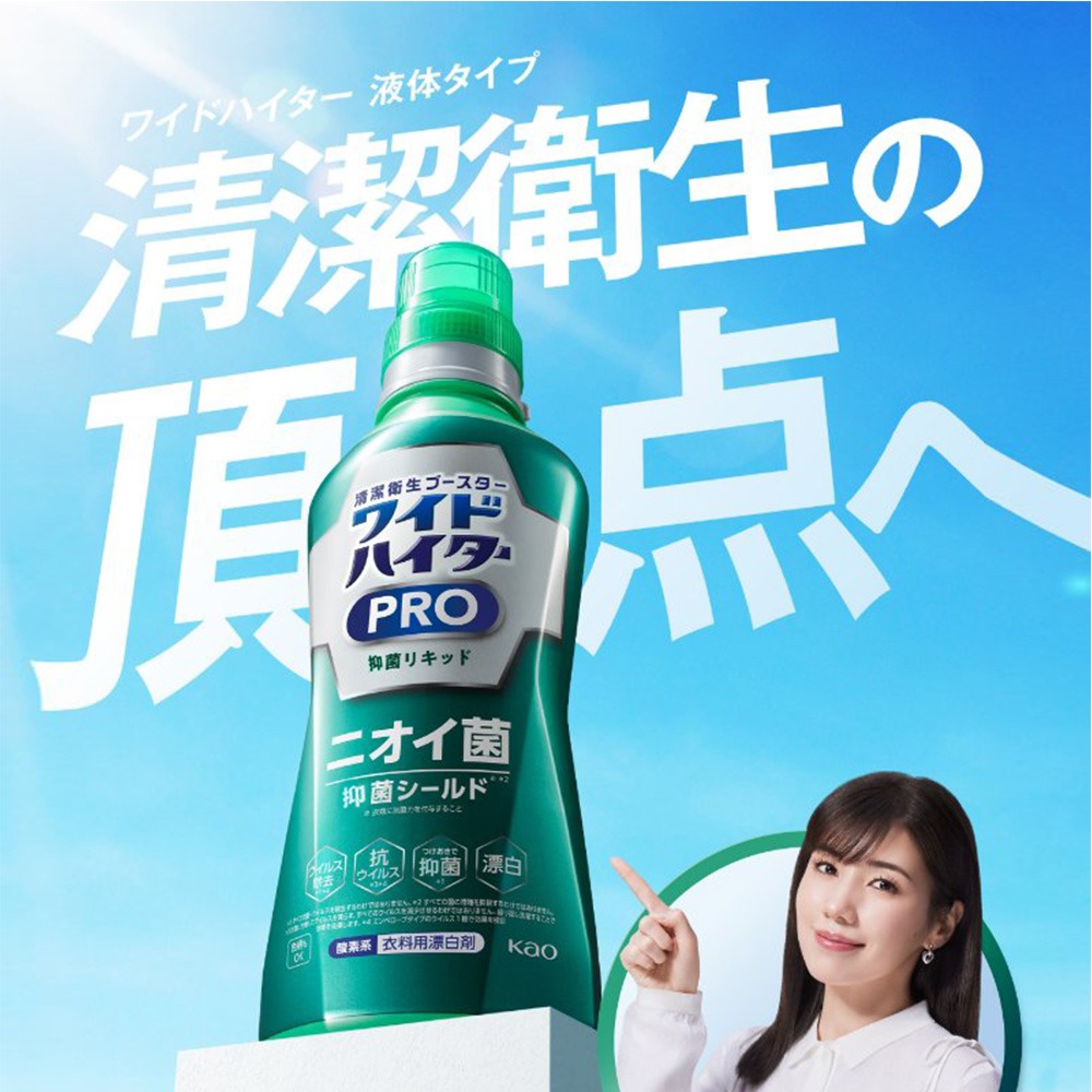 日本 Kao 花王 強效去味 抑菌 衣物 漂白水 560ml 漂白劑-細節圖2