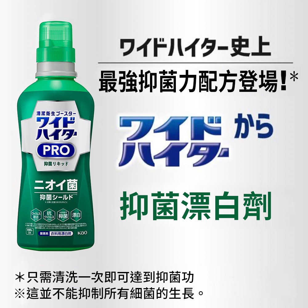 日本 Kao 花王 強效去味 抑菌 衣物 漂白水 560ml 漂白劑-細節圖3
