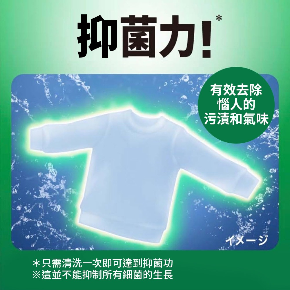 日本 Kao 花王 強效去味 抑菌 衣物 漂白水 560ml 漂白劑-細節圖4