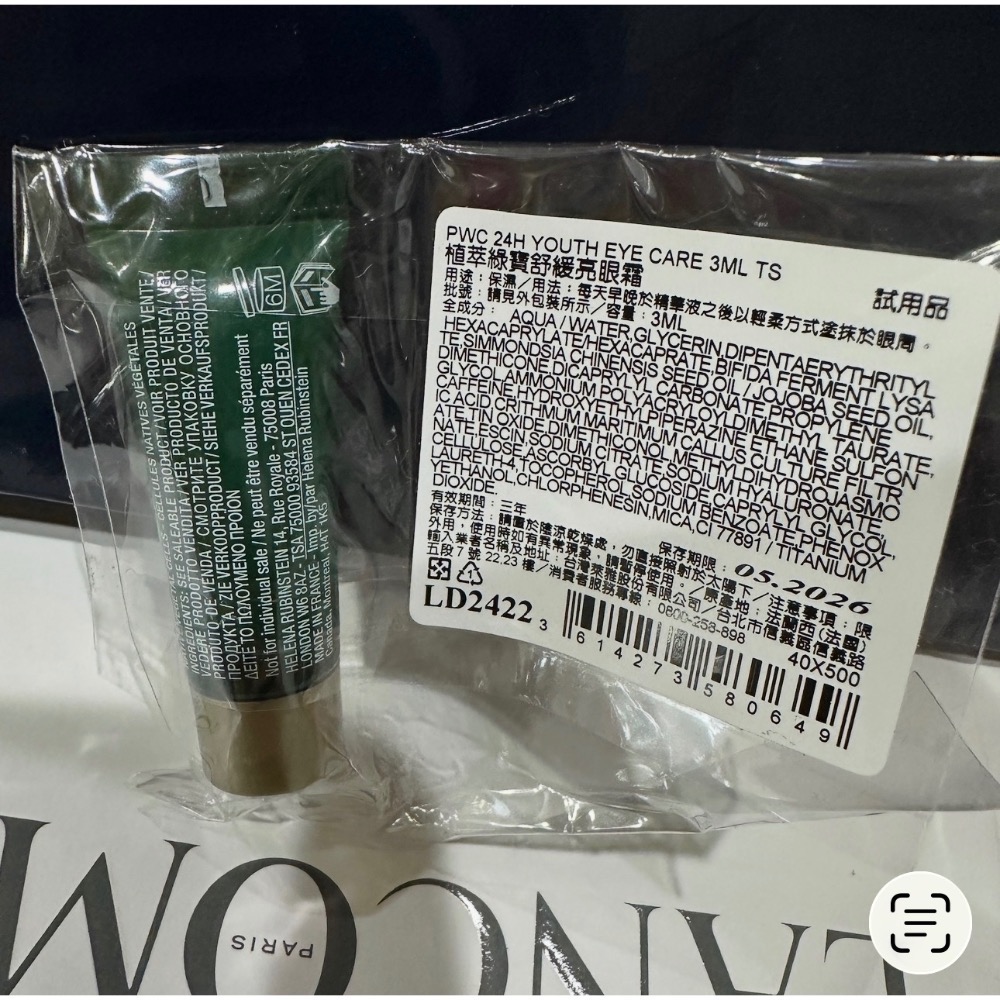 赫蓮娜 HELENA RUBINSTEIN 植萃綠寶修護精華8ml 5ml 夜間安瓶 綠寶瓶 全新 小樣-細節圖8