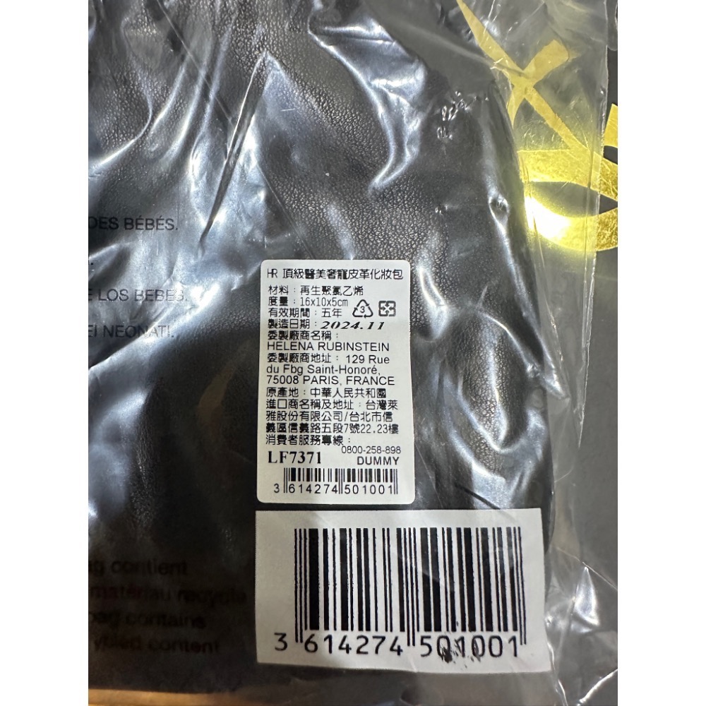 赫蓮娜 植萃綠寶修護精華 植萃綠寶修護夜間安瓶 綠寶瓶 50ml 全新 效期2027 綠寶精華 綠寶安瓶-細節圖7