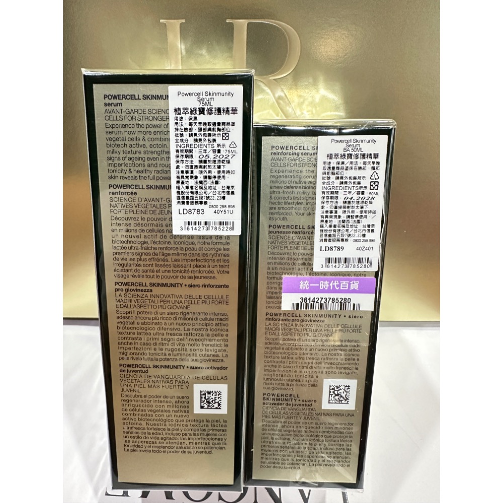 赫蓮娜 植萃綠寶修護精華 植萃綠寶修護夜間安瓶 綠寶瓶 50ml 75ml 全新 效期2027 綠寶精華 綠寶安瓶-細節圖3