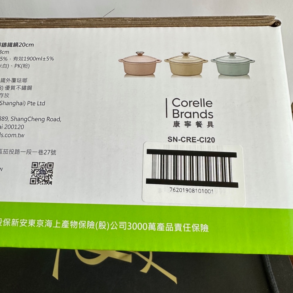 SNAPWARE 康寧琺瑯鑄鐵鍋20cm SN-CRE-CI20 米白 全新-細節圖6