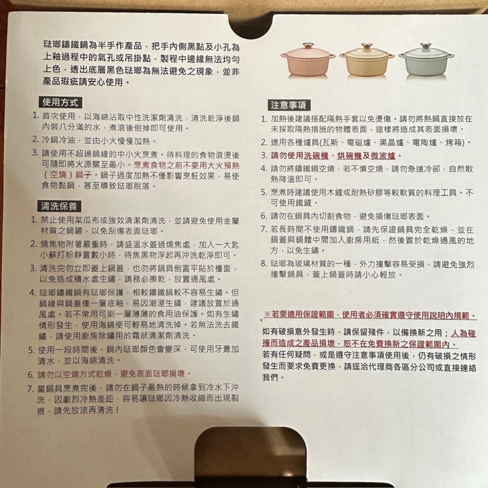 SNAPWARE 康寧琺瑯鑄鐵鍋20cm SN-CRE-CI20 米白 全新-細節圖8