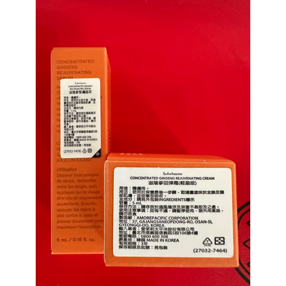 雪花秀 Sulwhasoo 潤燥養膚精華 滋陰蔘緊膚晶萃5ml 滋陰蔘回彈霜（輕盈版） 15ml 8ml 小樣-細節圖5