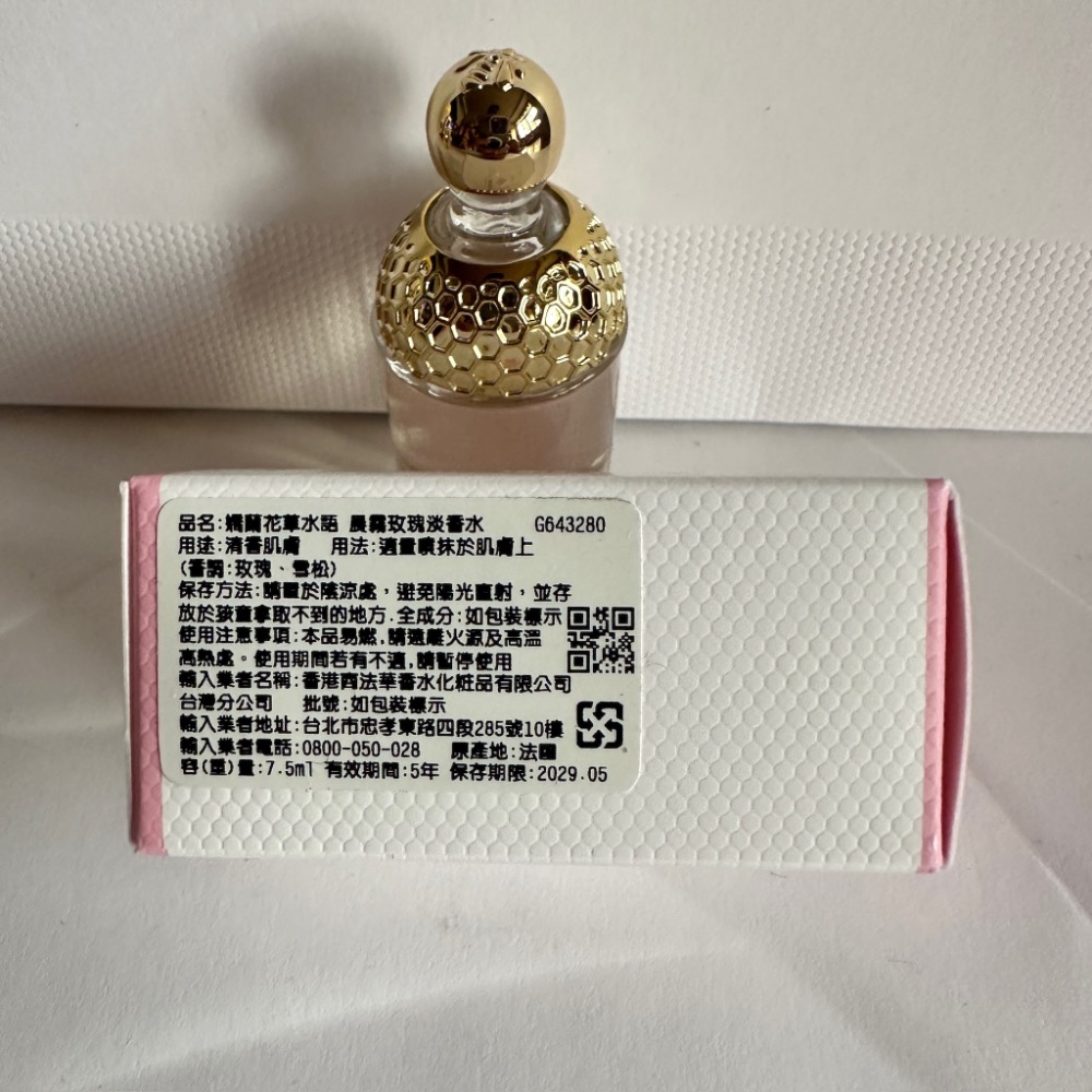 GUERLAIN 嬌蘭 花草水語 晨霧玫瑰淡香水 薔薇之木淡香精 7.5ml 全新 小樣-細節圖6