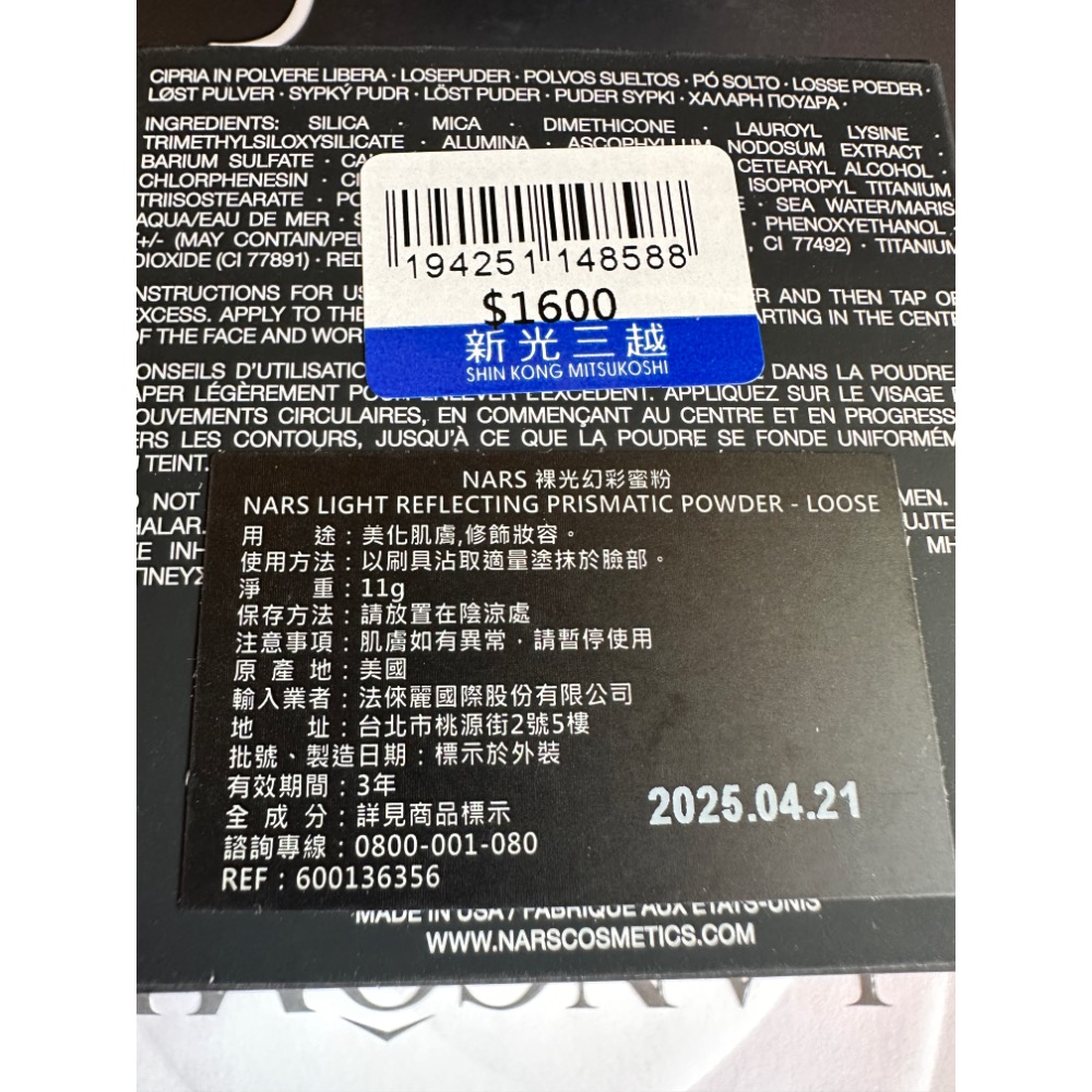 NARS 裸光幻彩蜜粉 DUSK 粉色 TRANSLUCENT CRYSTAL 11g 全新 購於百貨 限定色 限量-細節圖3