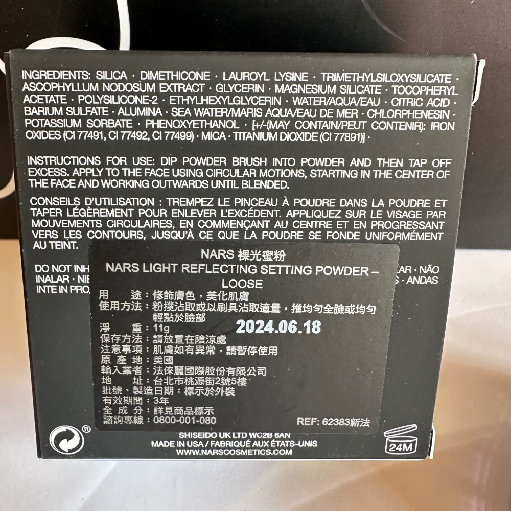 NARS 裸光幻彩蜜粉 DUSK 粉色 TRANSLUCENT CRYSTAL 11g 全新 購於百貨 限定色 限量-細節圖5