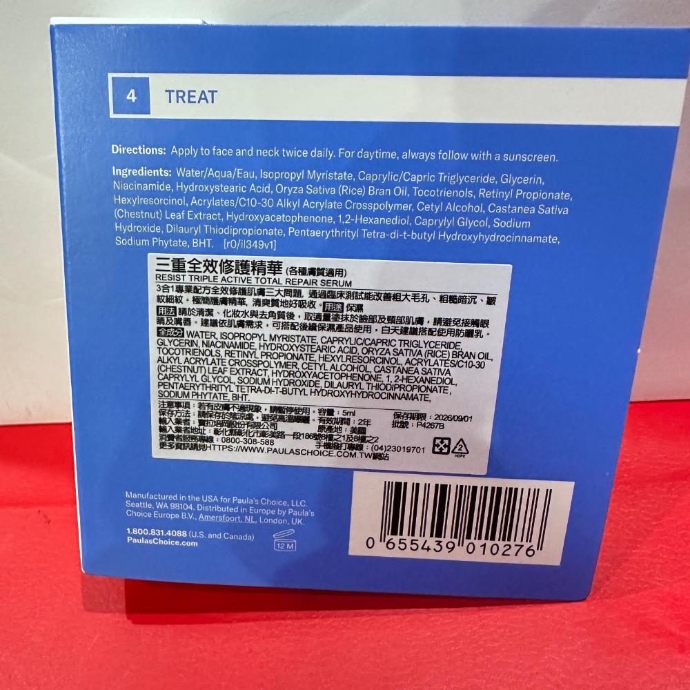 寶拉珍選 高效胜肽膠原緊緻精萃 三重全效修護精華 5ml 小樣 全新-細節圖3