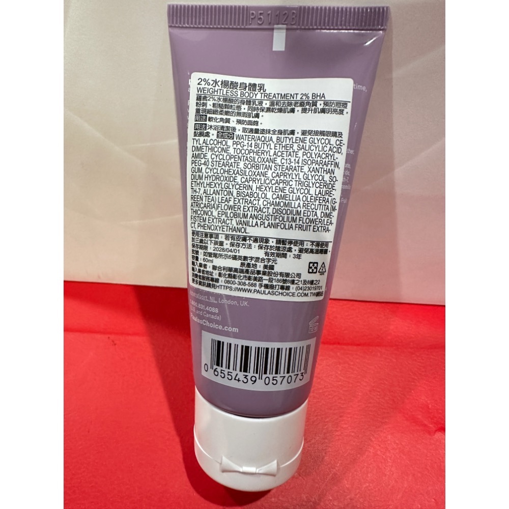 寶拉珍選 PAULA＇S CHOICE  2%水楊酸身體乳 60ml 抗老化每日果酸柔膚精華乳 10ml 全新購於官網-細節圖3