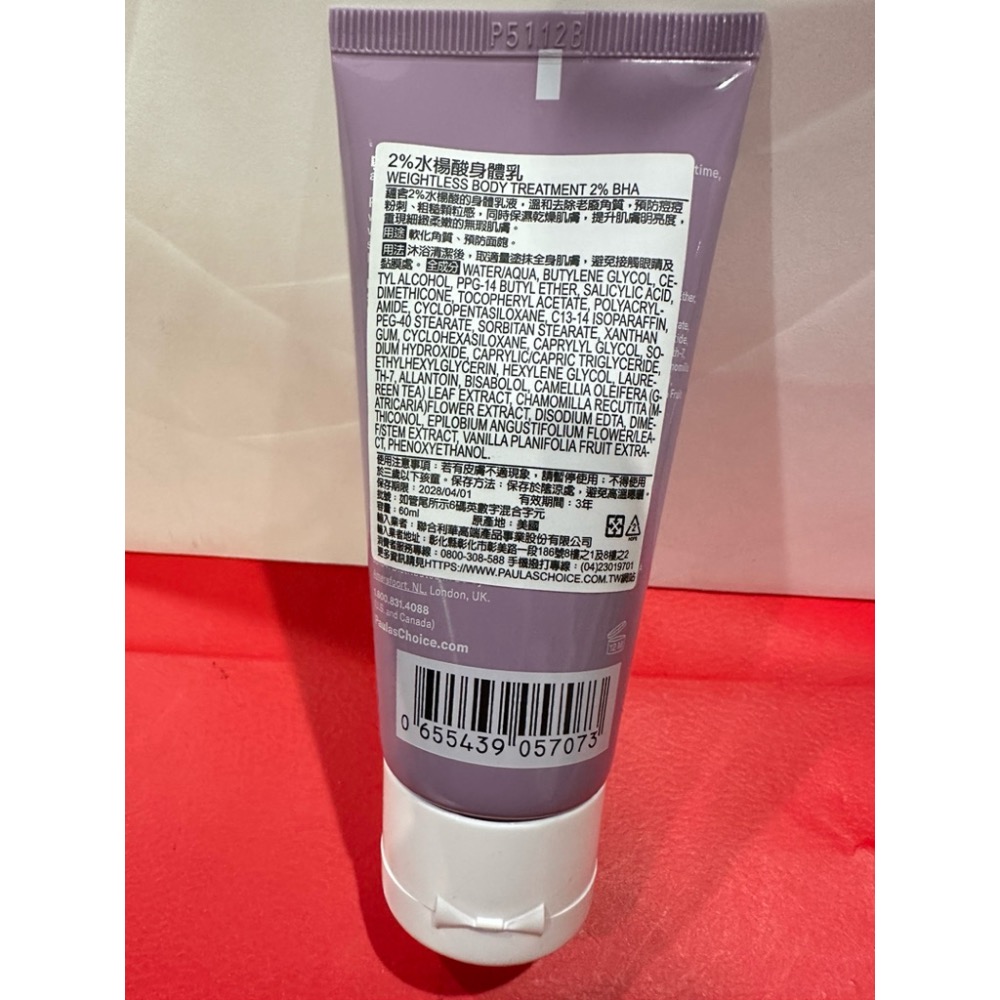 寶拉珍選  2%水楊酸身體乳 5%B3勻亮身體精華乳30ml 60ml 抗老化每日果酸柔膚精華乳 10ml-細節圖3