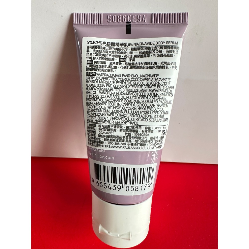 寶拉珍選  2%水楊酸身體乳 5%B3勻亮身體精華乳30ml 60ml 抗老化每日果酸柔膚精華乳 10ml-細節圖5