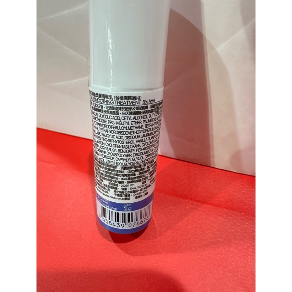 寶拉珍選  2%水楊酸身體乳 5%B3勻亮身體精華乳30ml 60ml 抗老化每日果酸柔膚精華乳 10ml-細節圖8