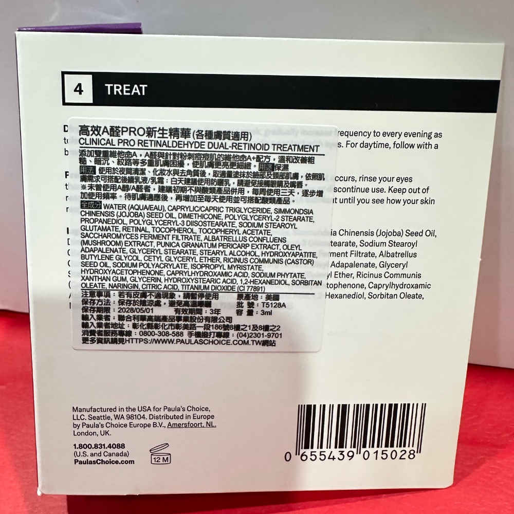 寶拉 高效A醛PRO新生精華3ml 0.3%A醇+2%補骨脂酚精華乳 5ml 1%A醇逆齡精華乳 全新 小樣-細節圖6