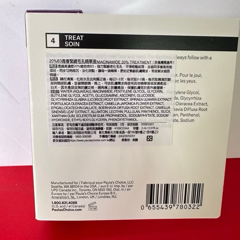 1%A醇逆齡精華乳 5ml