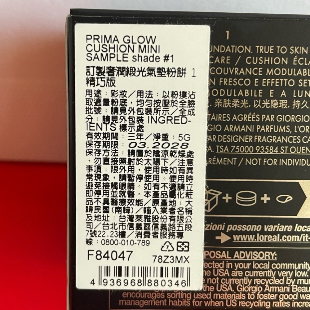 亞曼尼 GIORGIO ARMANI GA 訂製奢潤緞光氣墊粉餅 #1精巧版5g 全新 迷你氣墊-細節圖5