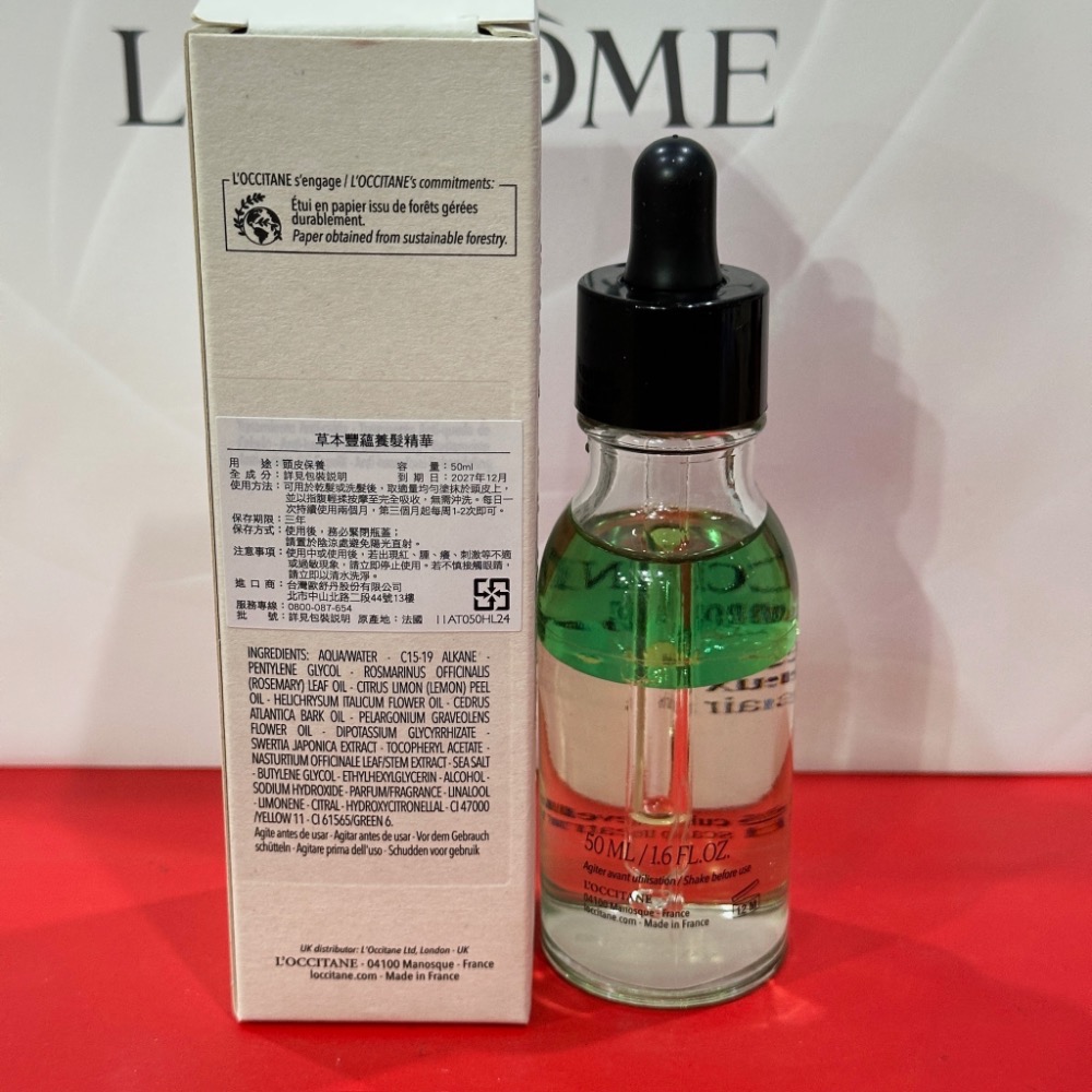 L＇OCCITANE 歐舒丹 草本豐蘊養髮精華 草本頭皮舒緩精華50ml 全新-細節圖2
