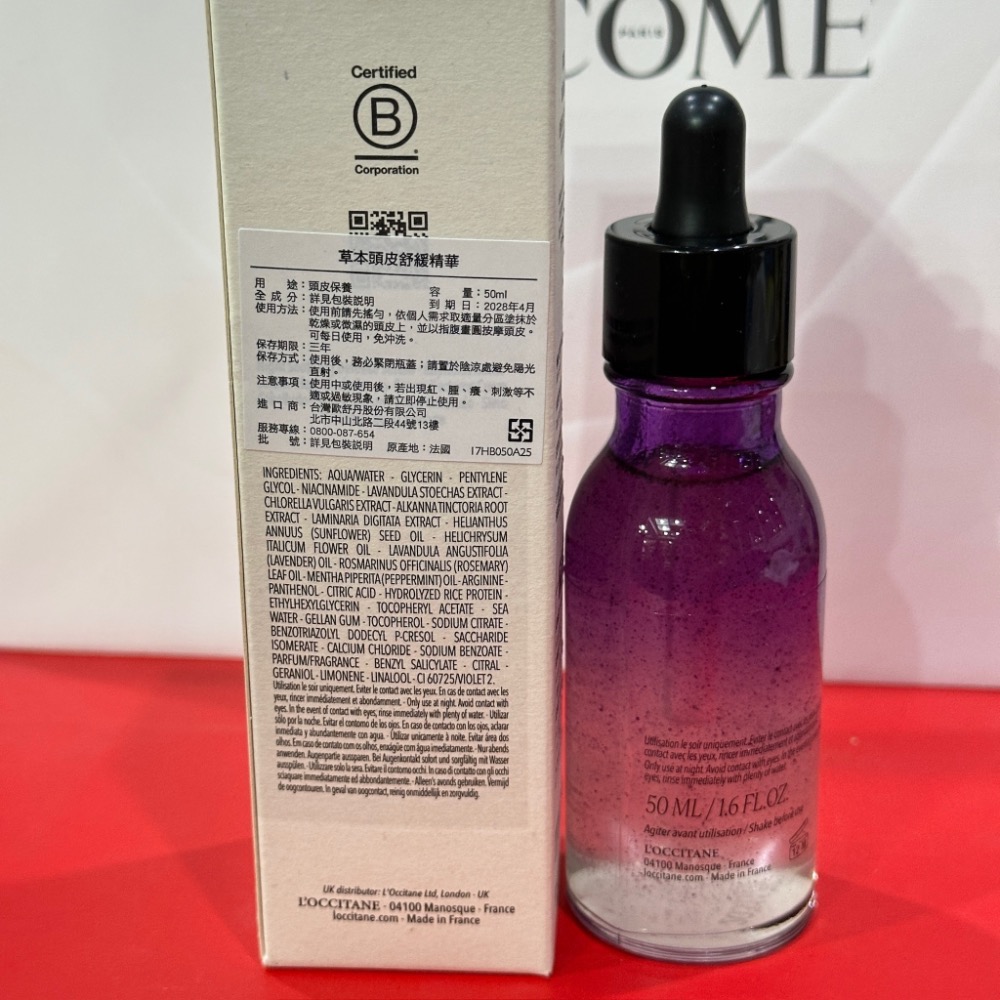 L＇OCCITANE 歐舒丹 草本豐蘊養髮精華 草本頭皮舒緩精華50ml 全新-細節圖3