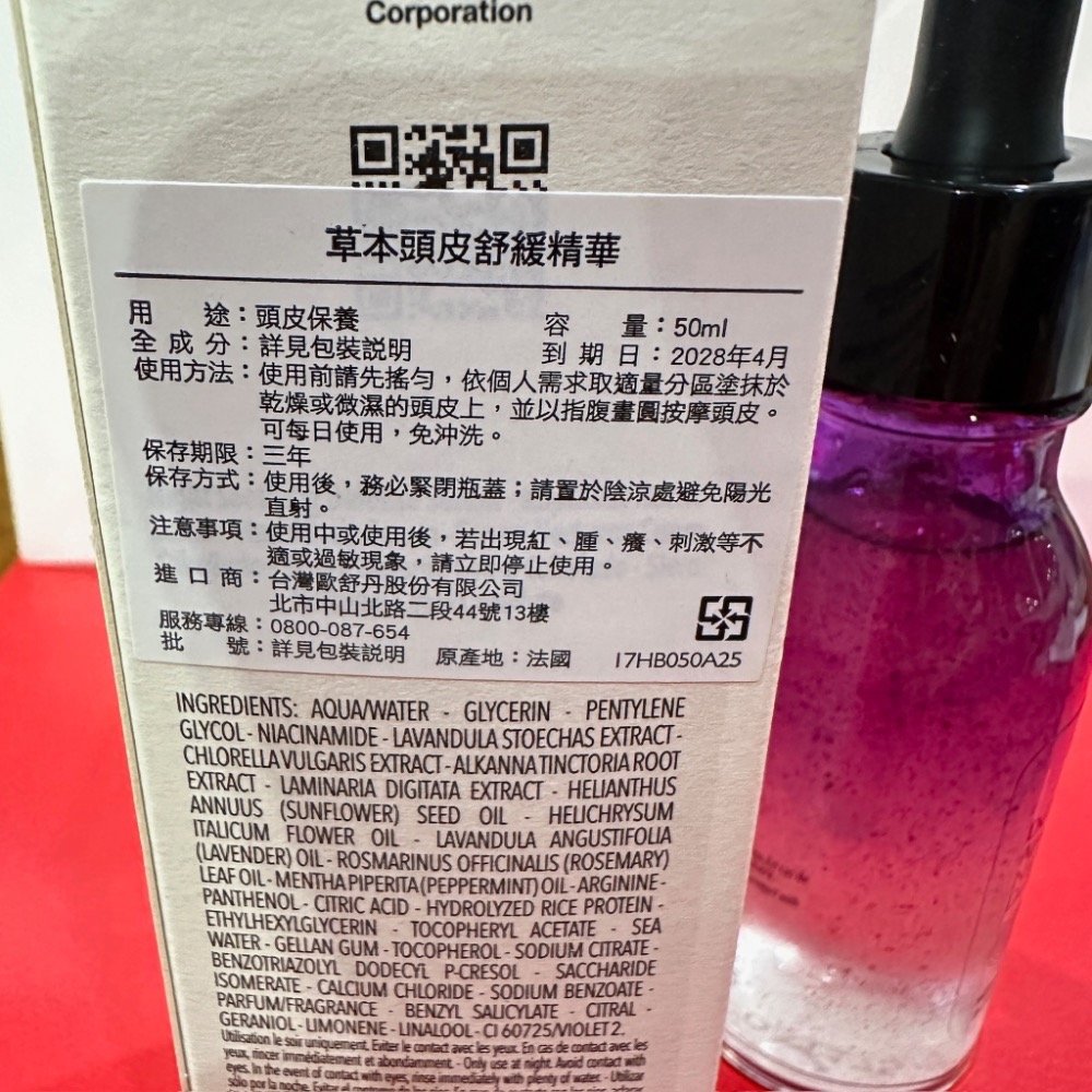 L＇OCCITANE 歐舒丹 草本豐蘊養髮精華 草本頭皮舒緩精華50ml 全新-細節圖5