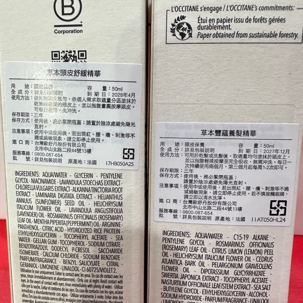 L＇OCCITANE 歐舒丹 草本豐蘊養髮精華 草本頭皮舒緩精華50ml 全新-細節圖6