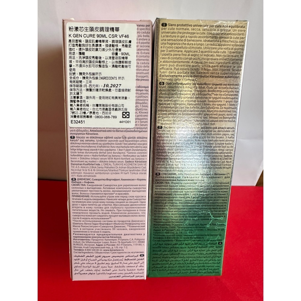 卡詩 KÉRASTASE 粉漾芯生頭皮調理精華 極酵平衡頭皮精華 90ml 效期2027 購於momo-細節圖5