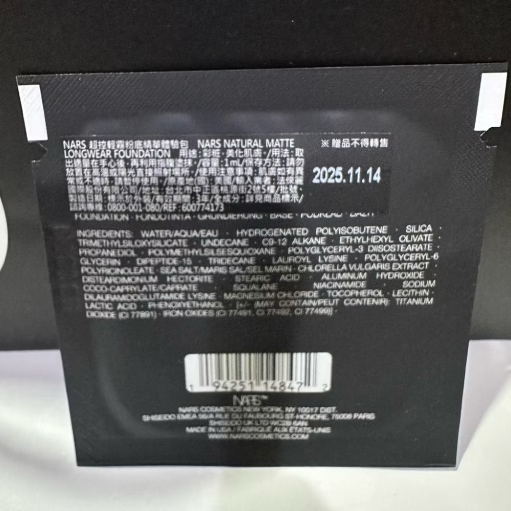 Nars 裸光肌萃粉底精華 小光瓶 裸光亮顏妝前凝乳 超控輕霧粉底精華 控場粉底1ml DV YULONG 全新 試用包-細節圖5