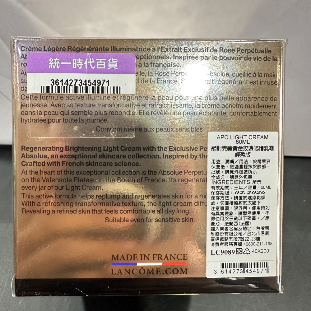 蘭蔻 舊版 絕對完美黃金乳霜 輕盈版 light 玫瑰霜 效期2026 有百貨標-細節圖3