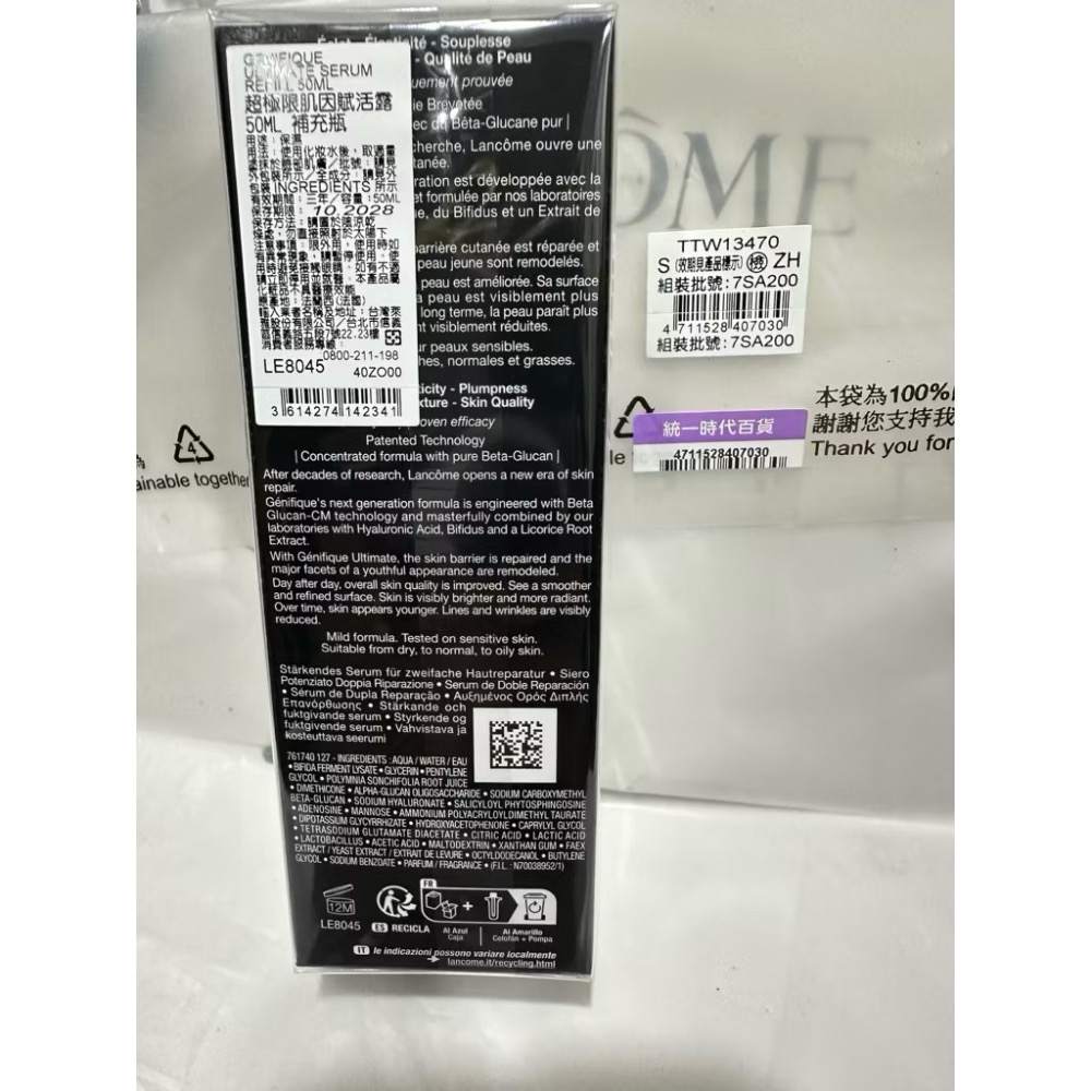 蘭蔻 lancome 小黑瓶pro 超極限肌因賦活露 新版小黑瓶 50ml 補充蕊 小黑瓶蕊 115ml 百貨-細節圖9