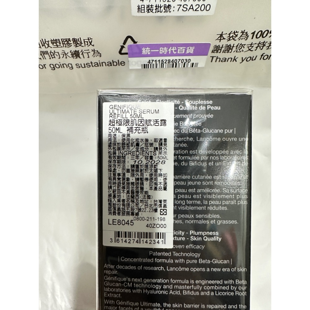 蘭蔻 lancome 小黑瓶pro 超極限肌因賦活露 新版小黑瓶 50ml 補充蕊 小黑瓶蕊 115ml 百貨-規格圖9
