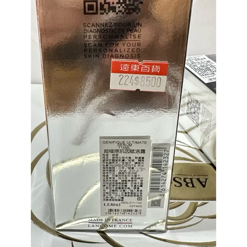 蘭蔻 lancome 小黑瓶pro 超極限肌因賦活露 新版小黑瓶 50ml 補充蕊 小黑瓶蕊 115ml 百貨-規格圖9