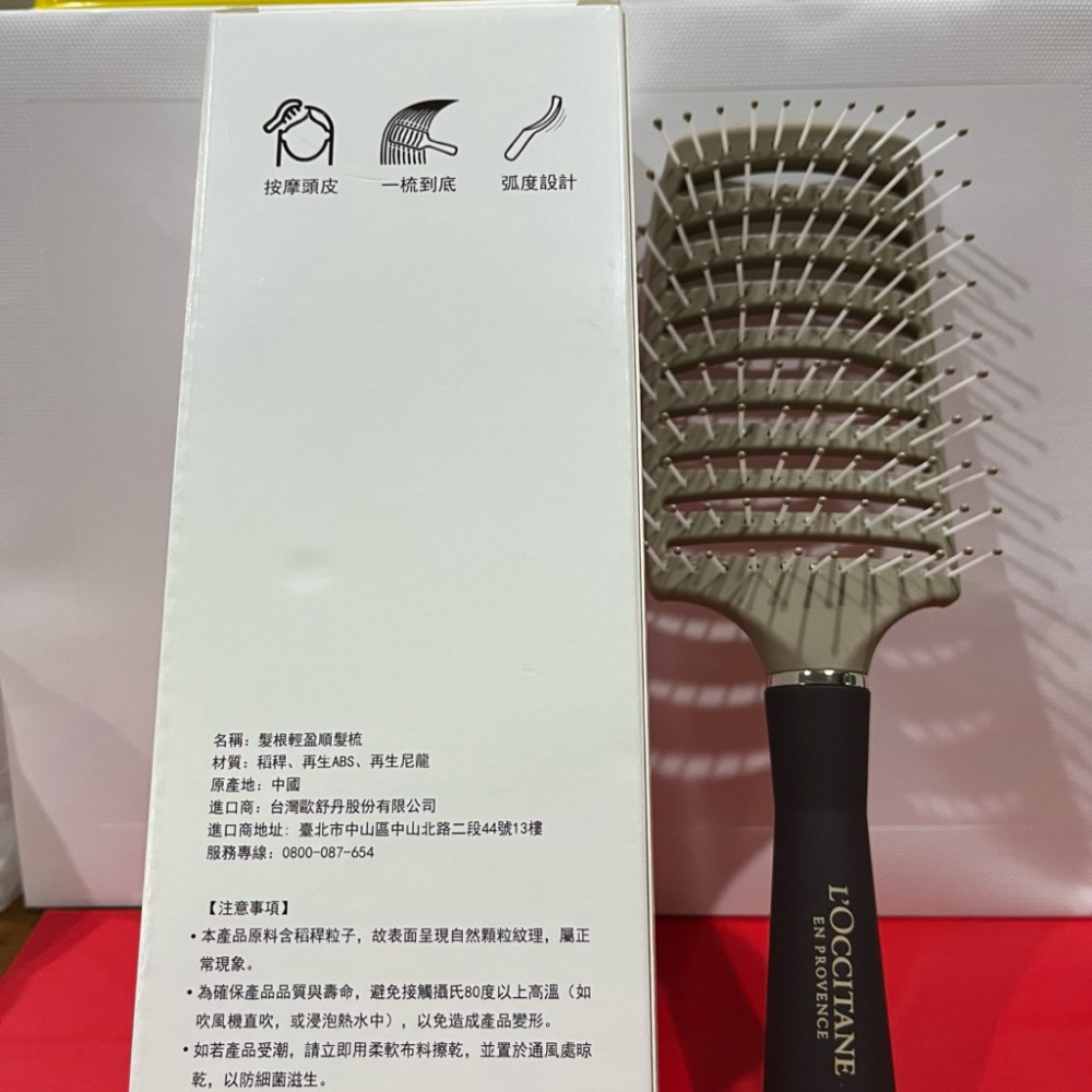 L＇OCCITANE歐舒丹 洗髮按摩梳 髮根輕盈順髮梳 梳子 全新-細節圖6
