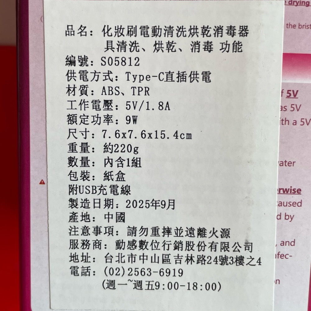 蘭蔻 LANCOME 充電式自動化妝刷清洗器 高配版（清洗+烘乾+消毒）全新-細節圖4