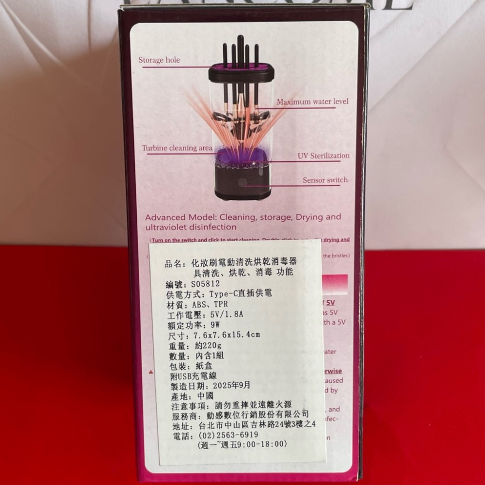 蘭蔻 LANCOME 充電式自動化妝刷清洗器 高配版（清洗+烘乾+消毒）全新-細節圖8