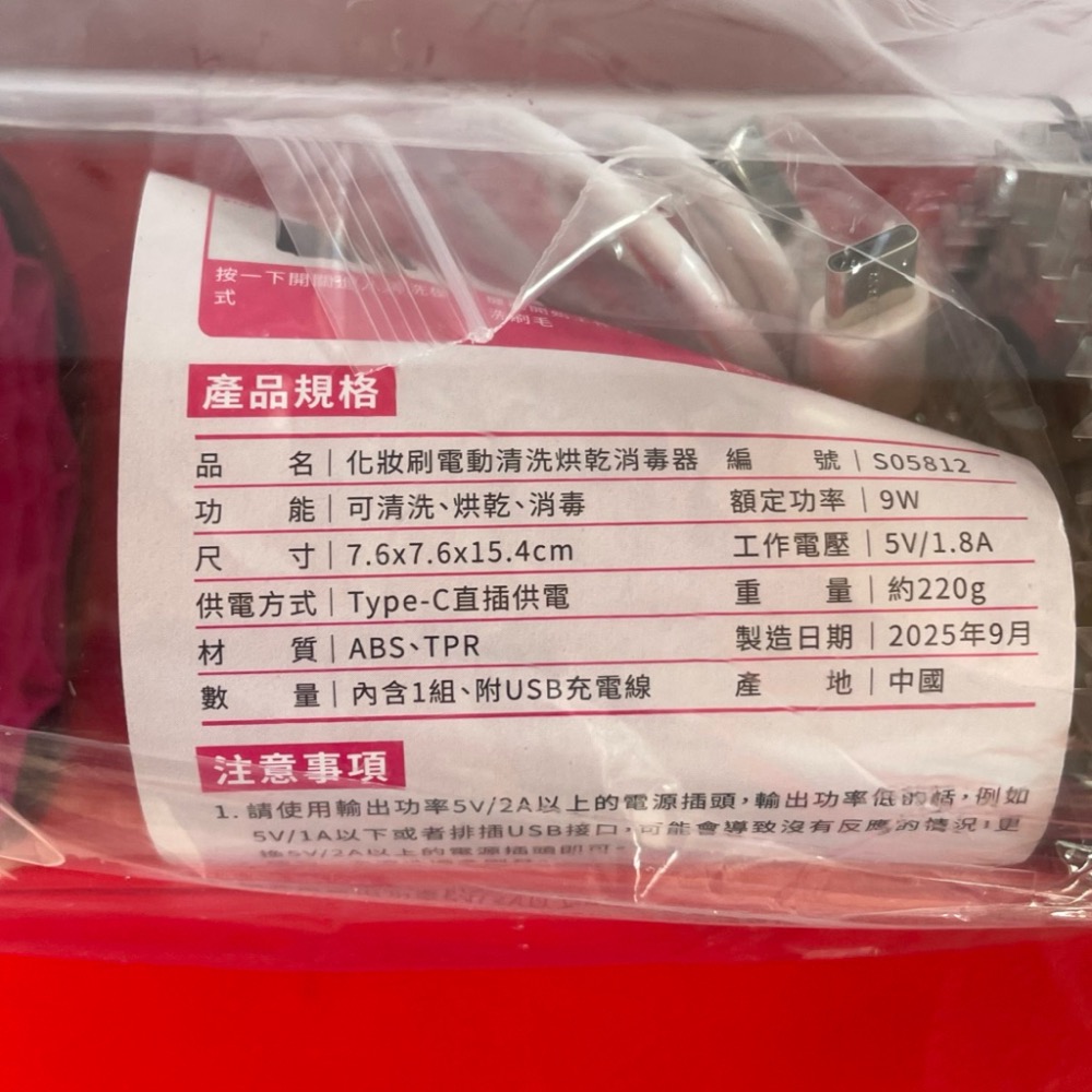 蘭蔻 LANCOME 充電式自動化妝刷清洗器 高配版（清洗+烘乾+消毒）全新-細節圖9