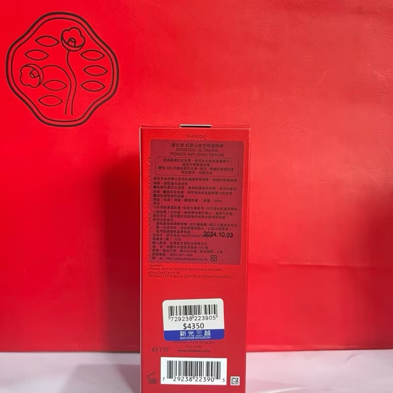 資生堂 SHISEIDO 資生堂 紅妍山茶花修護精華 小紅4.0 小紅瓶第四代 50ml 75ml 全新-細節圖7