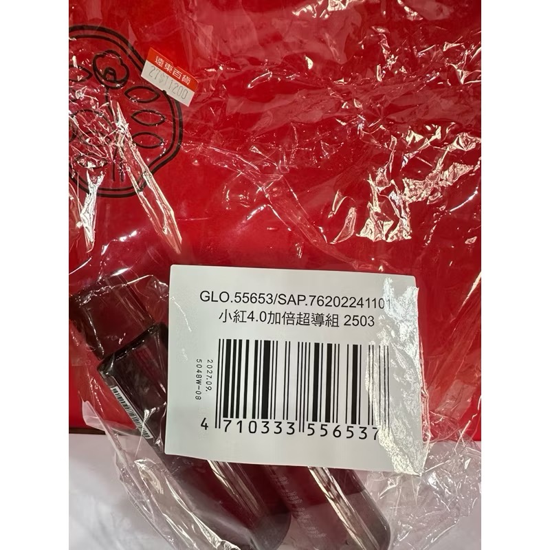 資生堂 SHISEIDO 資生堂 紅妍山茶花修護精華 小紅4.0 小紅瓶第四代 50ml 75ml 全新-細節圖8