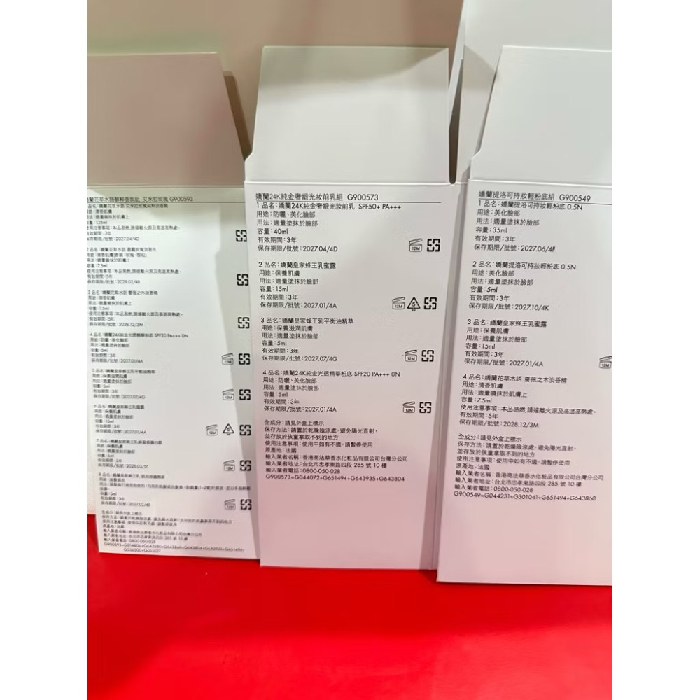 嬌蘭GUERLAIN 嬌蘭 皇家蜂王乳平衡油精華 蜜露 淨亮精華水 全新 15ml 5ml-細節圖8
